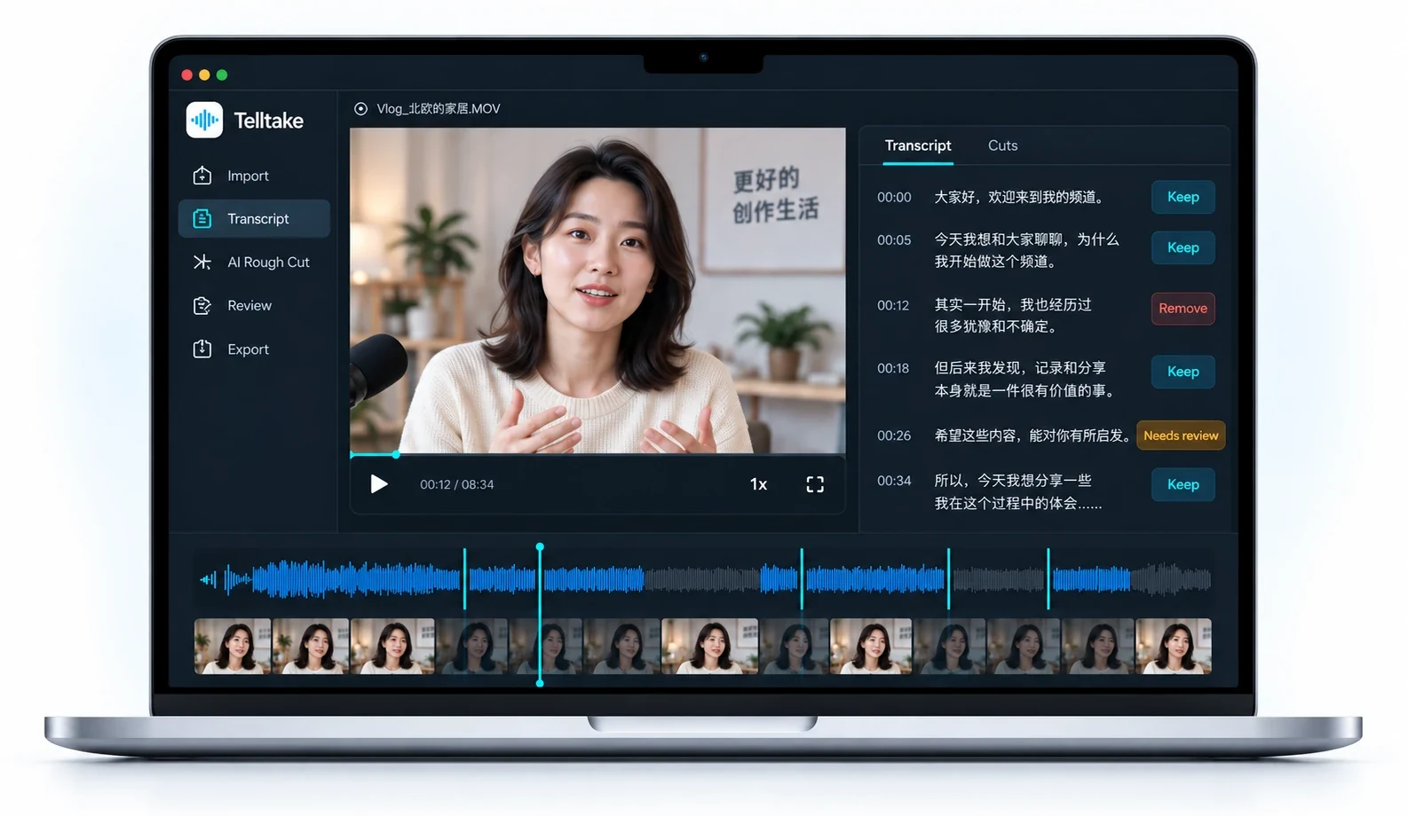 Illustration of Telltake on a MacBook: a female creator’s video beside a Mandarin transcript, with keep and remove decisions and a review timeline.